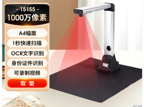 得力/deli 15155 高拍儀 A4高清掃描儀1000萬像素