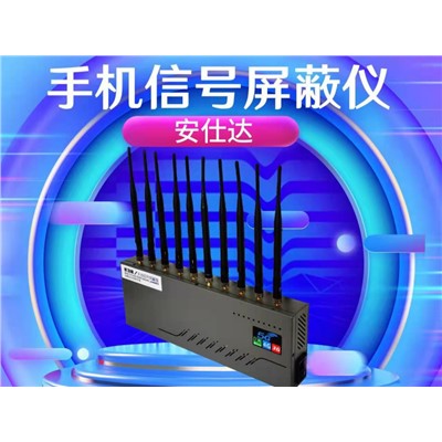 安仕達(dá) BSH-TD 移動(dòng)通信（網(wǎng)）設(shè)備 發(fā)射功率≧33dBm，有效屏蔽范圍1-15米（產(chǎn)品距基站200米以外），屏蔽對(duì)象CDMA手機(jī)